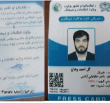 د خبريالۍ د کارتونو د وېش طرحه د اطلاعاتو او کلتور وزارت له واکه بهر ده او هېڅ قانوني بنسټ نه لري